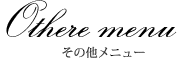 バルビエーレアーディ